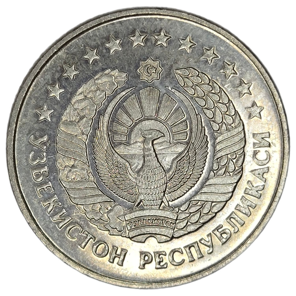 Uzbekistan, 10 Tiyin, 1994, AU