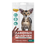 Говядина и печень, 5г лакомые палочки для кошек Мнямс