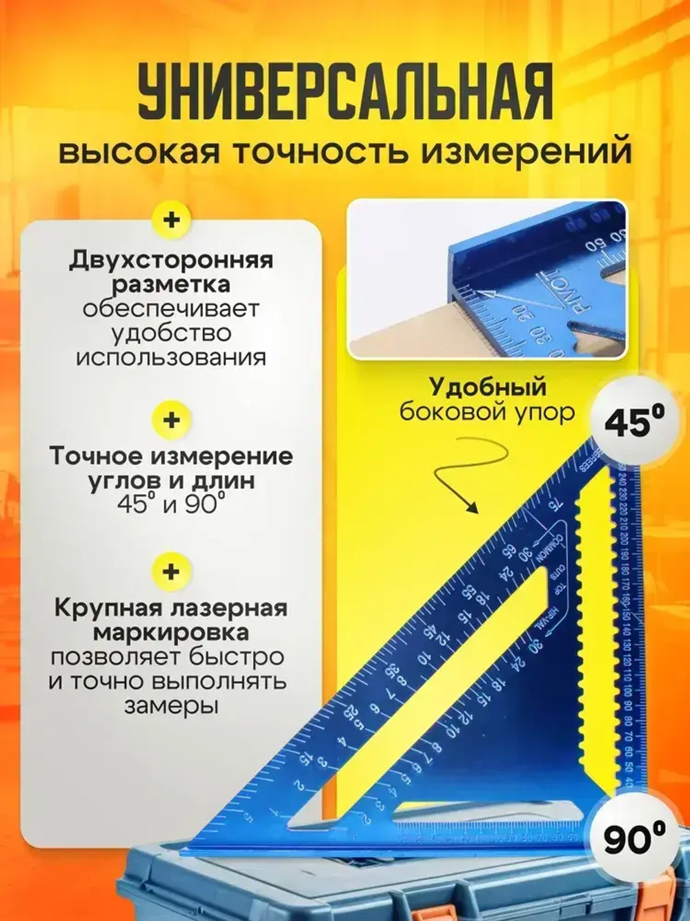 Линейка угольник Свенсона 300 мм синий, алюминий