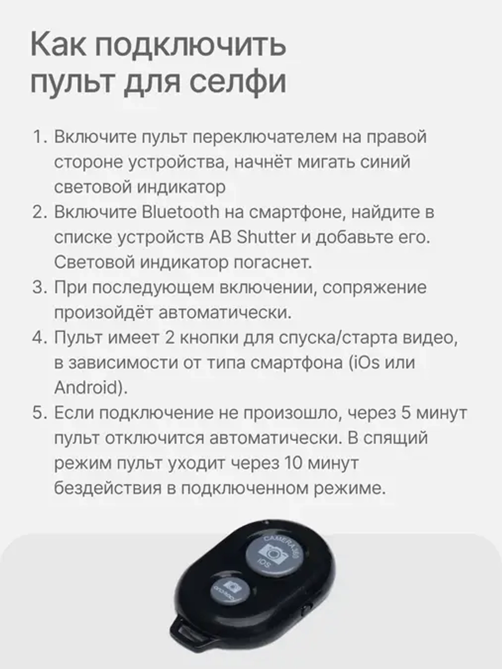 Штатив Raylab 190 для телефона с держателем и пультом