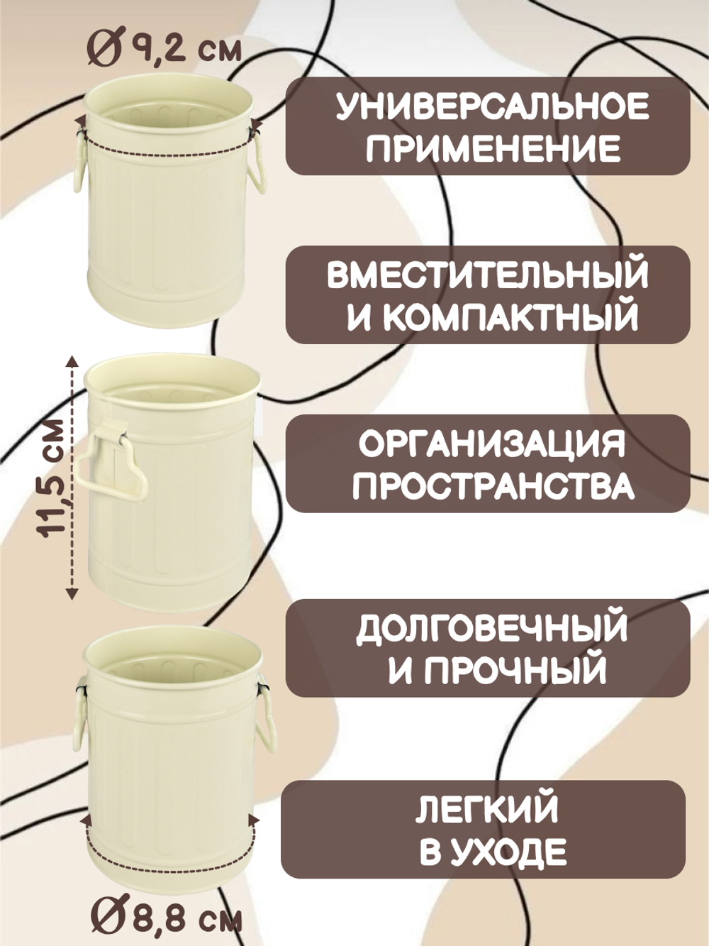 Стакан-подставка металлический белый