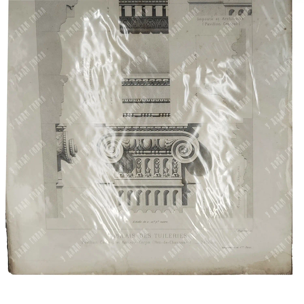 Югене Ж., Лемерсье. Дворец Тюильри. Офорт. Париж, 1884