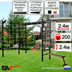 Уличная шведская стенка Sv Sport рукоход с комплектом турник прямой У5445 (Турник/Брусья/Стойка/Скамья/Со спинкой/Кронш бокс/Канат/кольца/лестница/Сетка)