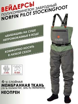 Полукомбинезон забродный Norfin PILOT STOCKINGFOOT 2 р.LL