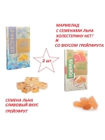 Мармелад - семена Льна и Грейпфрут