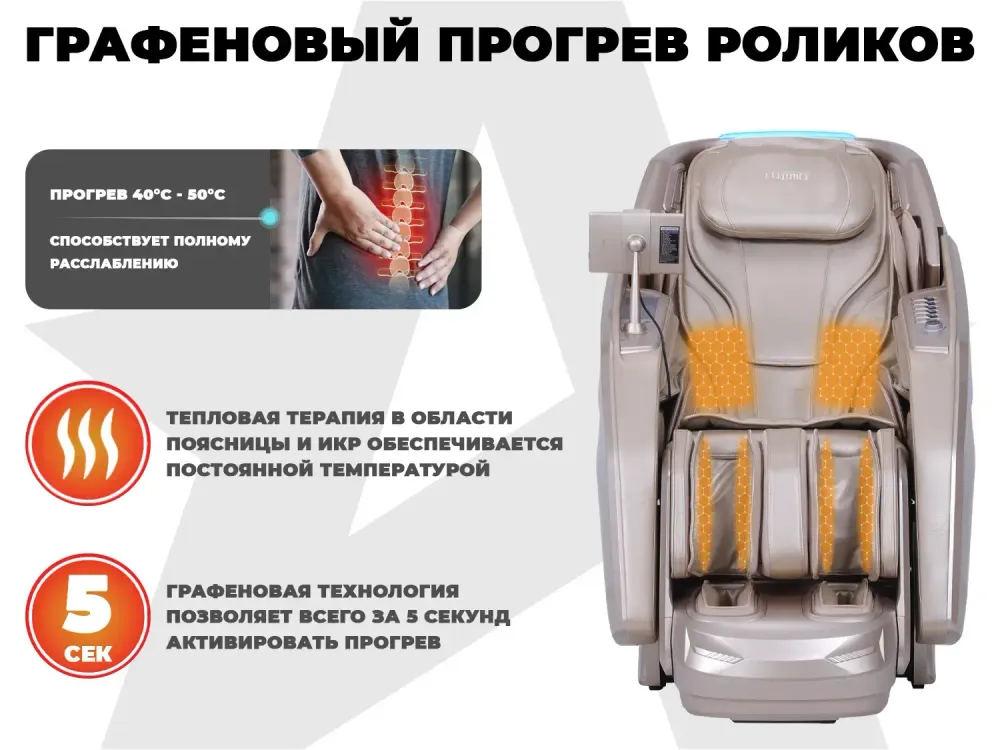 Массажное кресло FUJIMO EXCELSIOR F900