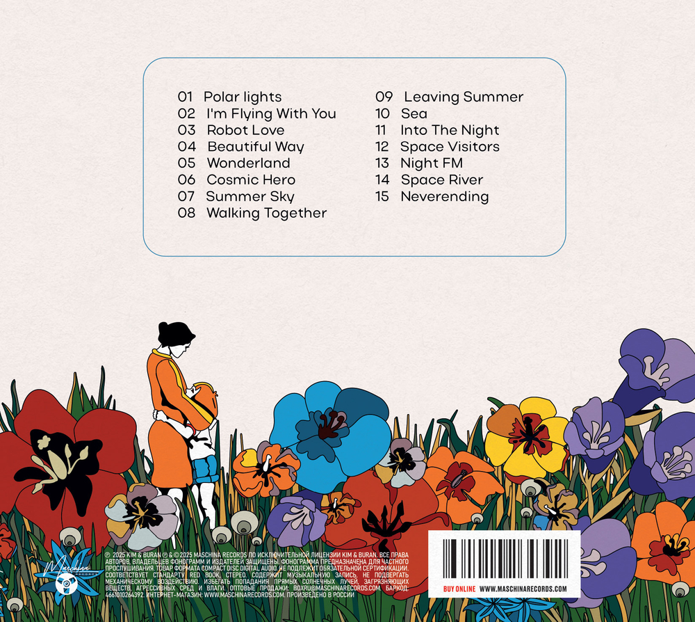 CD: KIM & BURAN — «Mama» (2025)