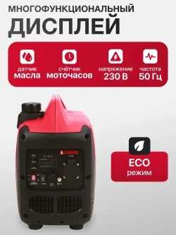 Инверторный бензиновый генератор A-iPower A1400IS с ручным запуском, , бесщеточный, 1.4 кВт / 1.4 кВА, cosF 1, 230В, 20306