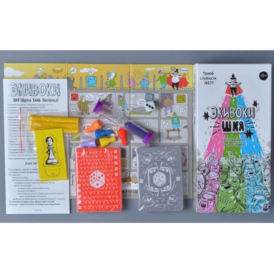 Настольная игра Экивоки ШКЯ