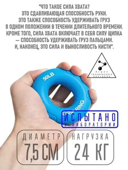 24 кг эспандер кистевой "Кольцо"