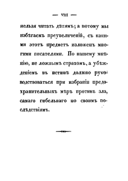 О вредных последствиях рукоблудия | А.Н. Никитин