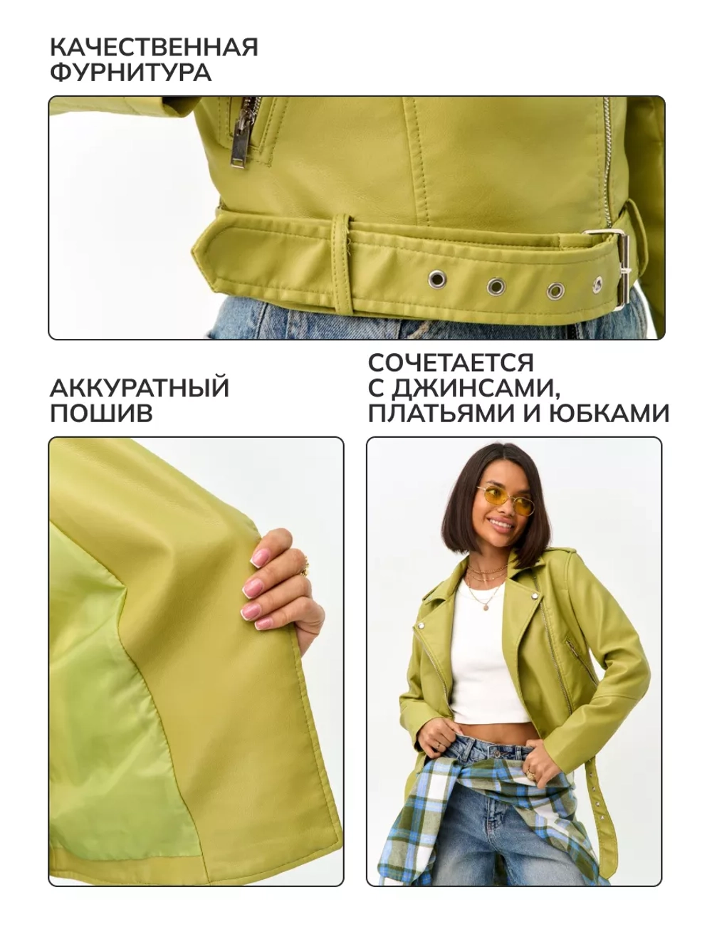Косуха оверсайз укороченная куртка кожаная демисезонная