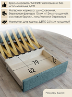 Кресло-кровать "Миник" 90 см, велюр Rich Biruza