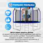 Батут с сеткой, диаметр 12 фт