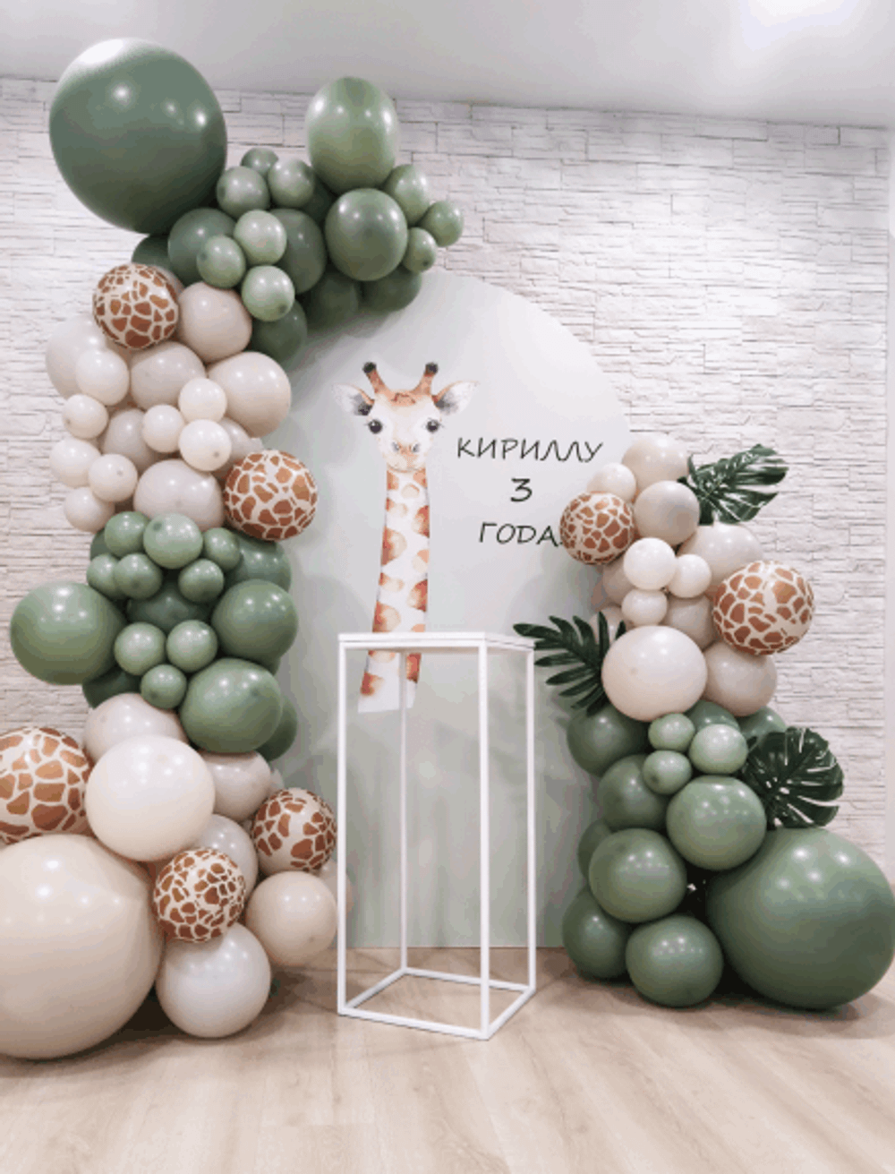 Фотозона "Африка"