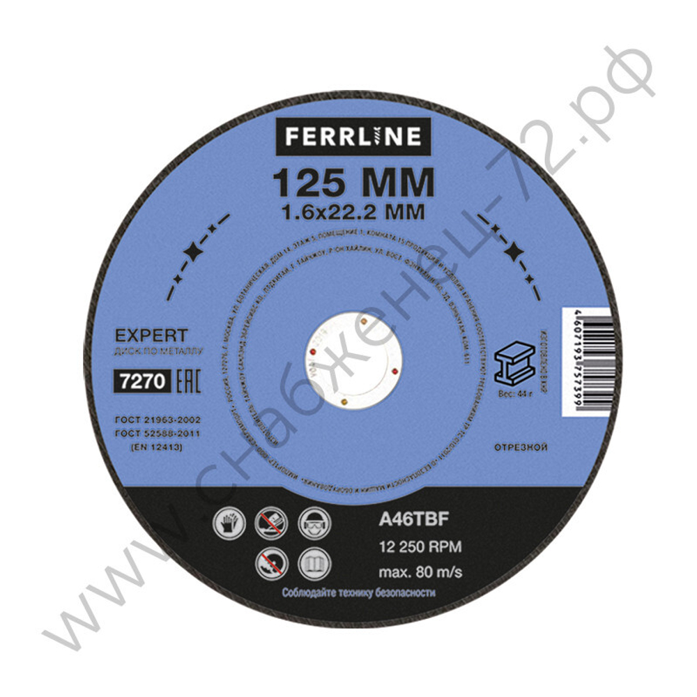 Круг отрезной по металлу FerrLine Expert 125 х 1,6 х 22,2 мм A46TBF