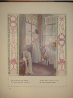 "Евгений Онегин". А.Пушкин. 1908г.