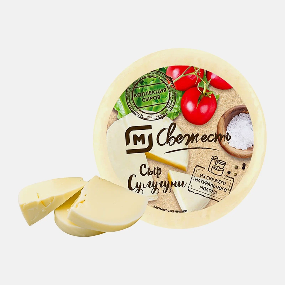 Сыр М Свежесть Сулугуни 45% весовой