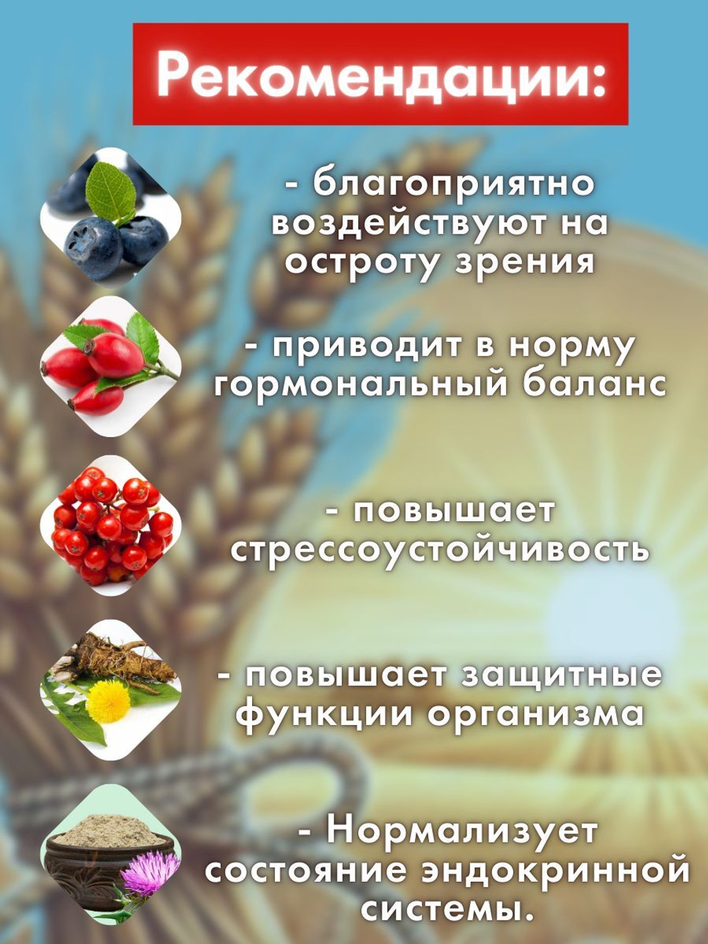 Каша быстрого приготовления Росточки здоровья "Прозрение" 200 гр.