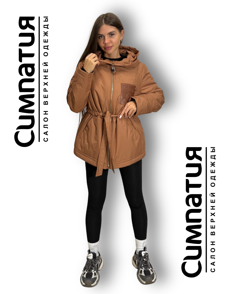 Удлиненная куртка карамельно-кирпичного цвета с глубоким капюшоном