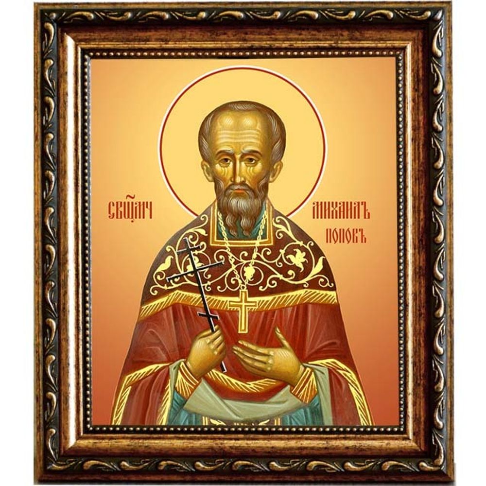 Михаил Попов священномученик пресвитер. Икона на холсте.