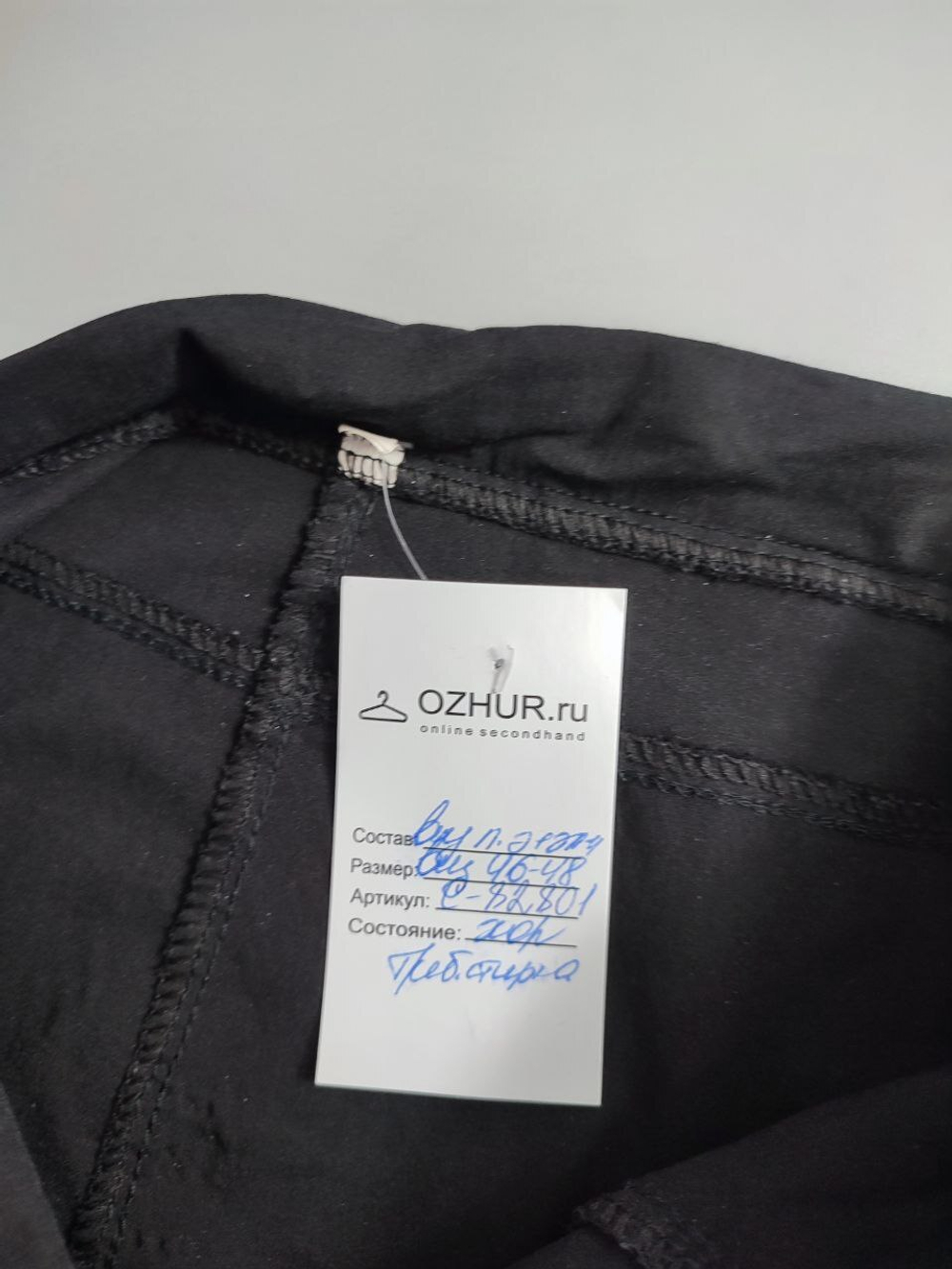 Бриджи практичные 44/46 размер