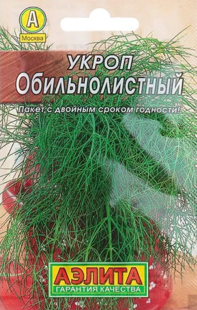 Укроп Обильнолистный 2гр Аэлита Лидер