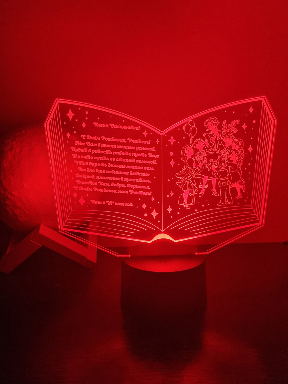 Ночник "Книга на день рождения" (Ваш текст)