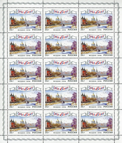Марка номиналом 24 рубля. 450 лет г. Орлу