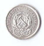 10 копеек 1923 VF+