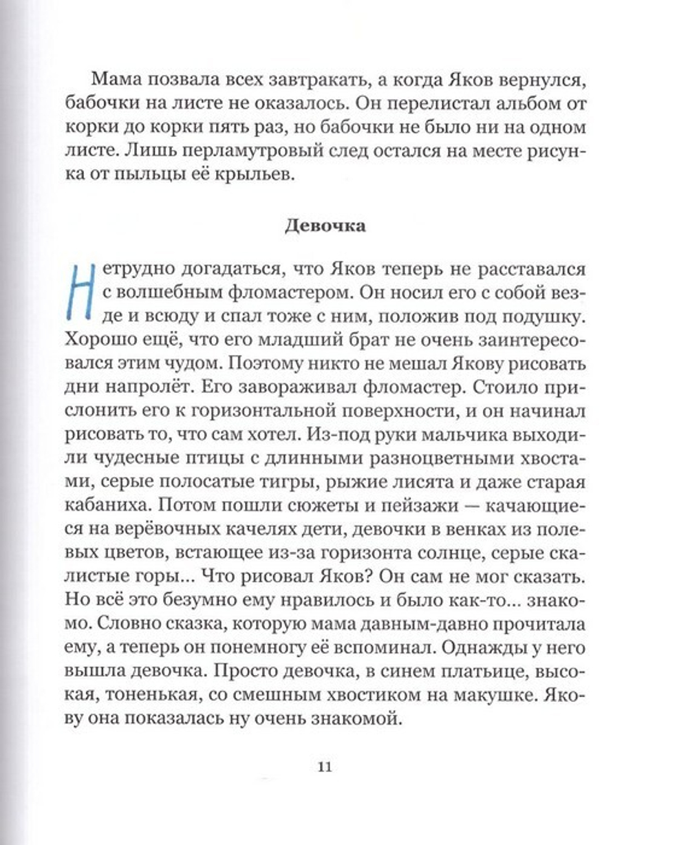 Страна. Дарья Даниличева