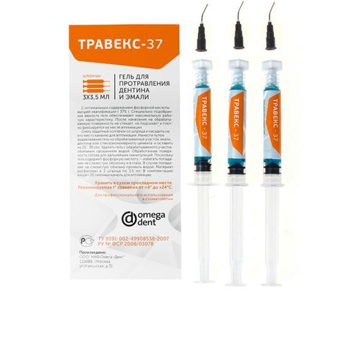 Травекс-37 ОМЕГА Протравка для эмали (3 шпр. х 3,5мл, канюли), Омега