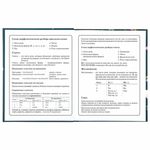 Дневник 1-4 класс 48 л., твердый, ЮНЛАНДИЯ, глянцевая ламинация, с подсказом, "Kittycorn", 106346