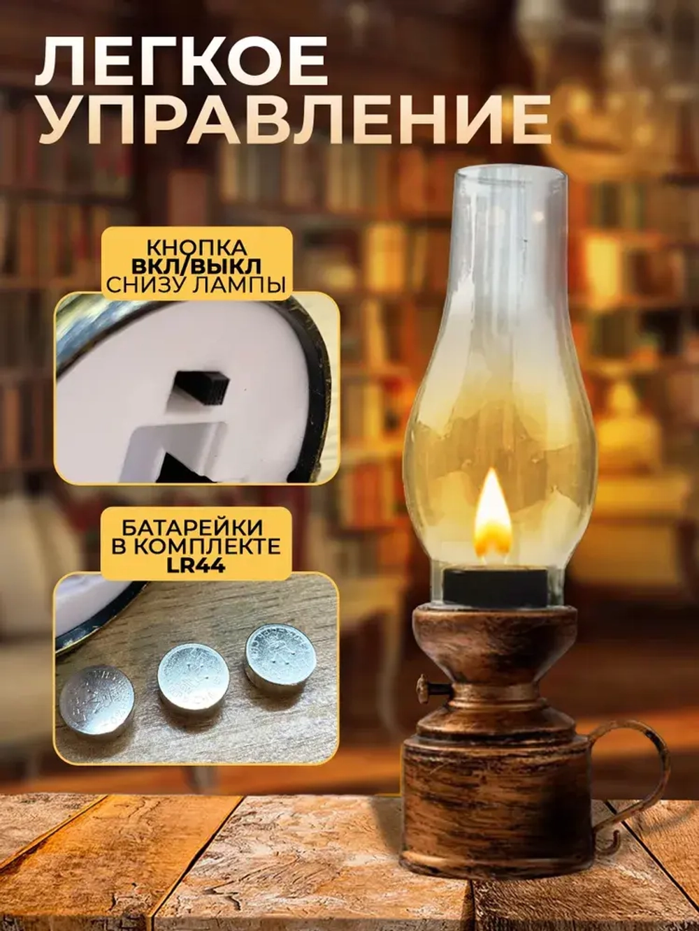 Керосиновая лампа декоративная LED