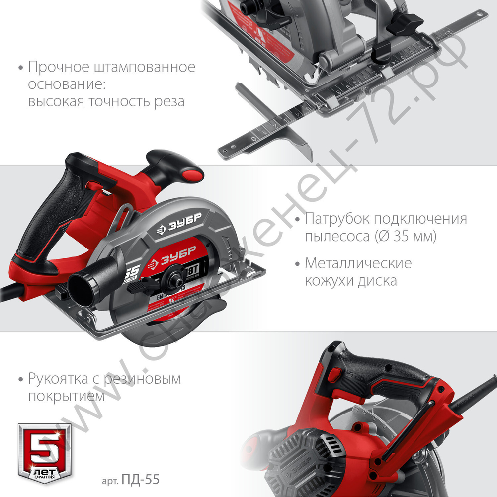 ЗУБР d 165 мм, 1300 Вт, циркулярная пила (дисковая) (ПД-55)