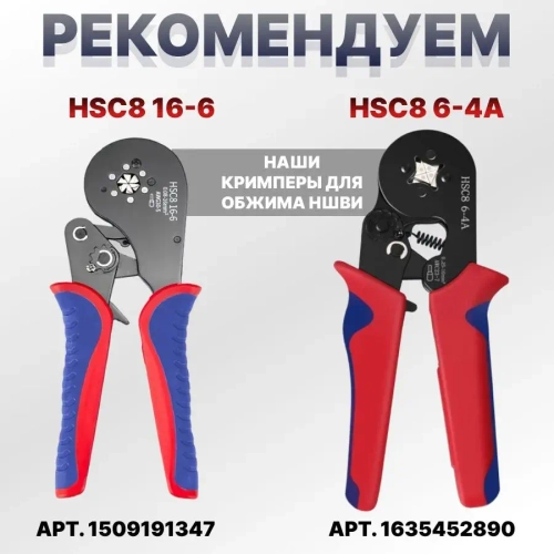 Наконечники для проводов обжимные для кримпера НШВИ 1200шт