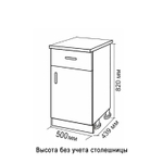 Стол разделочный 50 вотан (1 ящик) столешница бетон