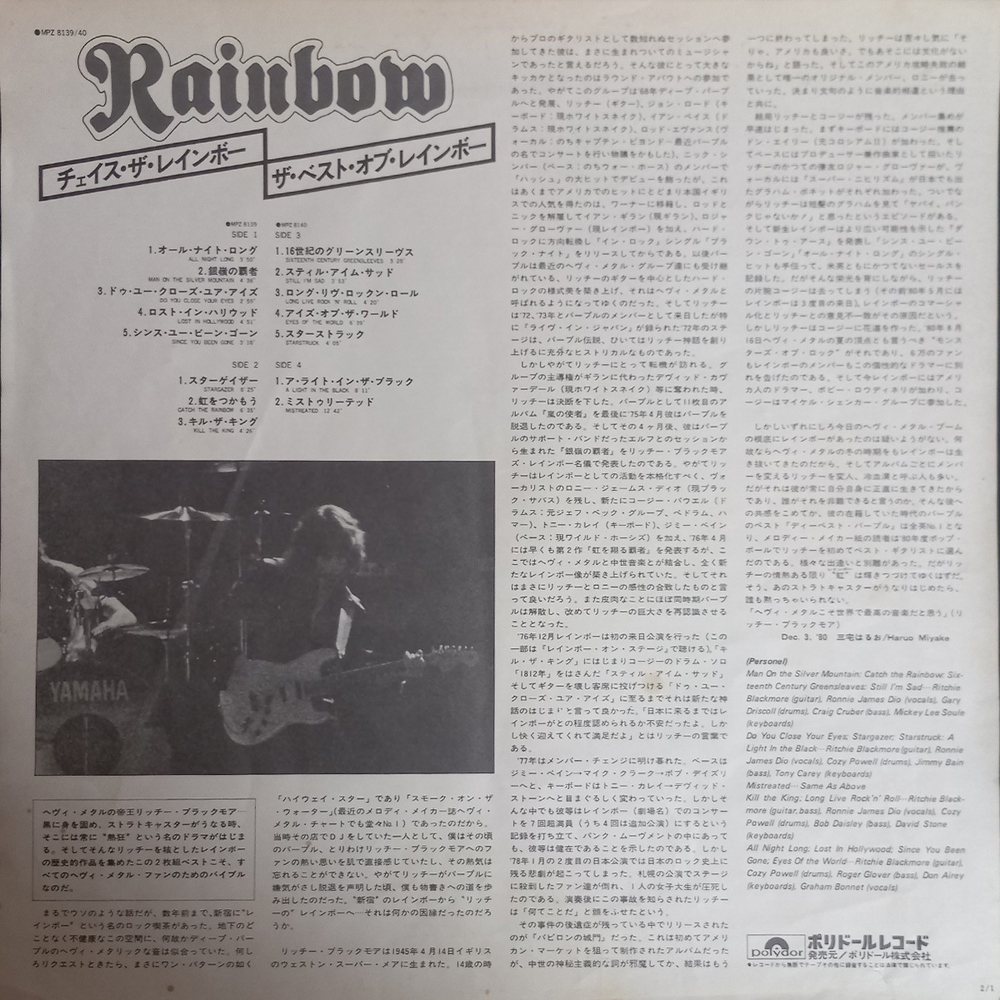 Rainbow / The Best Of Rainbow 1980 (2LP)
