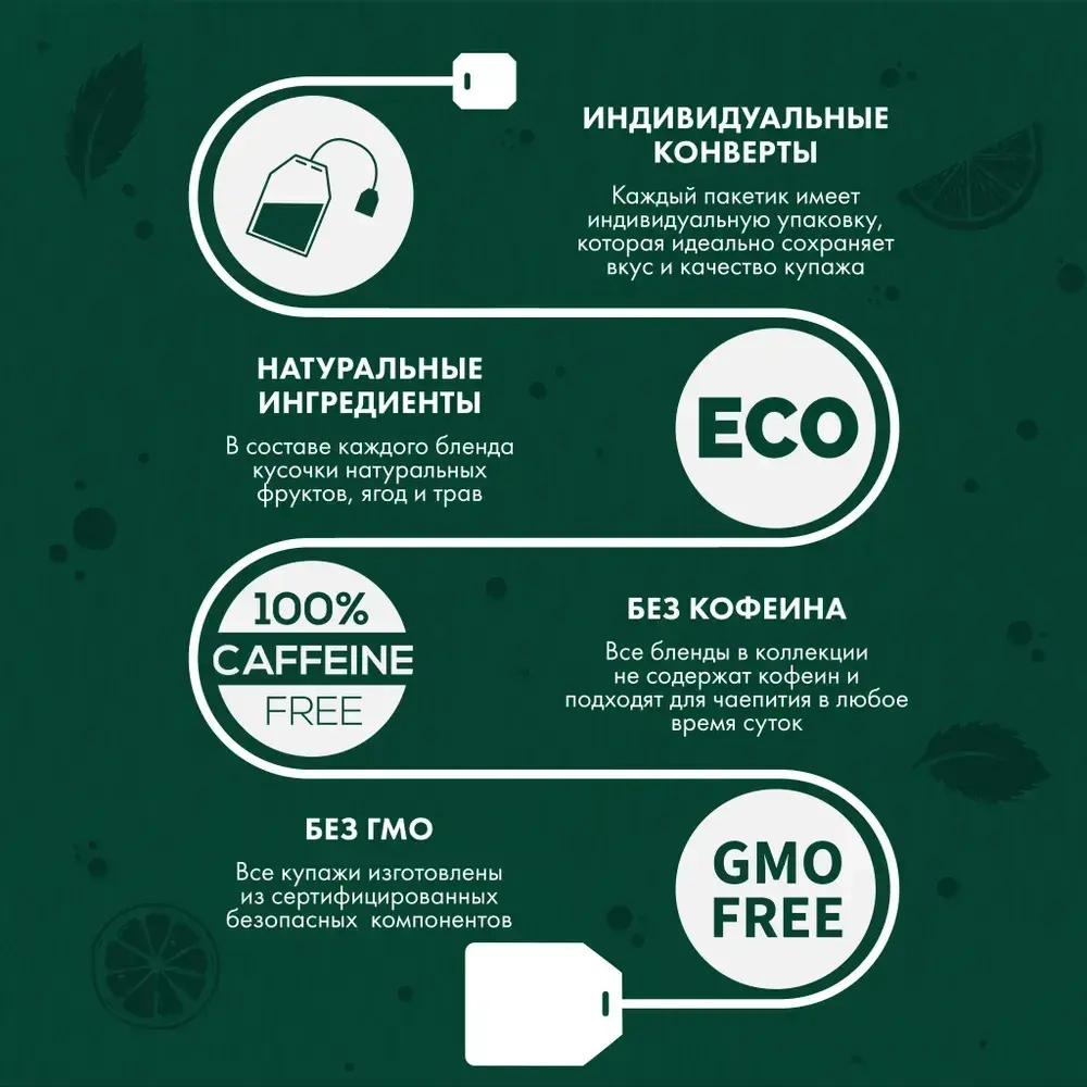 Чай в пакетиках травяной Ahmad Tea Mint Cocktail, 20 шт