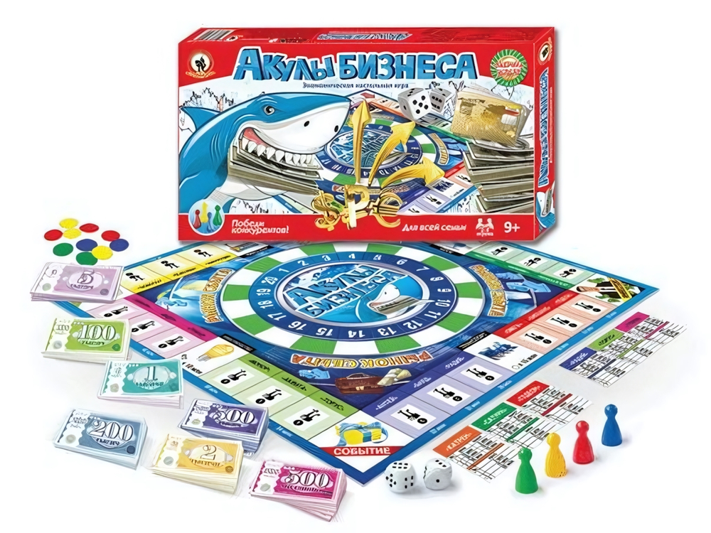 Игра экономическая. "Акулы бизнеса" (Р.с.)