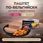 Влажный корм консервы для котят старше 1 месяца Деликатес "Паштет по-бельгийски" телятина с овощами Мнямс 0,1кг 16 шт
