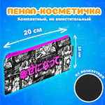 Папка на молнии с ручками А4 мешок для обуви 42х33 см пенал 20х10 см "Anime movie" набор BRAUBERG