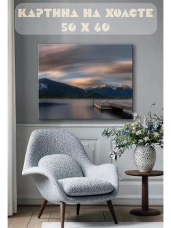 Картина на стену 40 X 50 Горы
