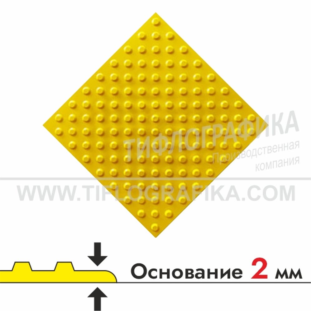 Тактильная плитка ПВХ 500х500х5 мм. Конус шахматный. Непреодолимое препятствие