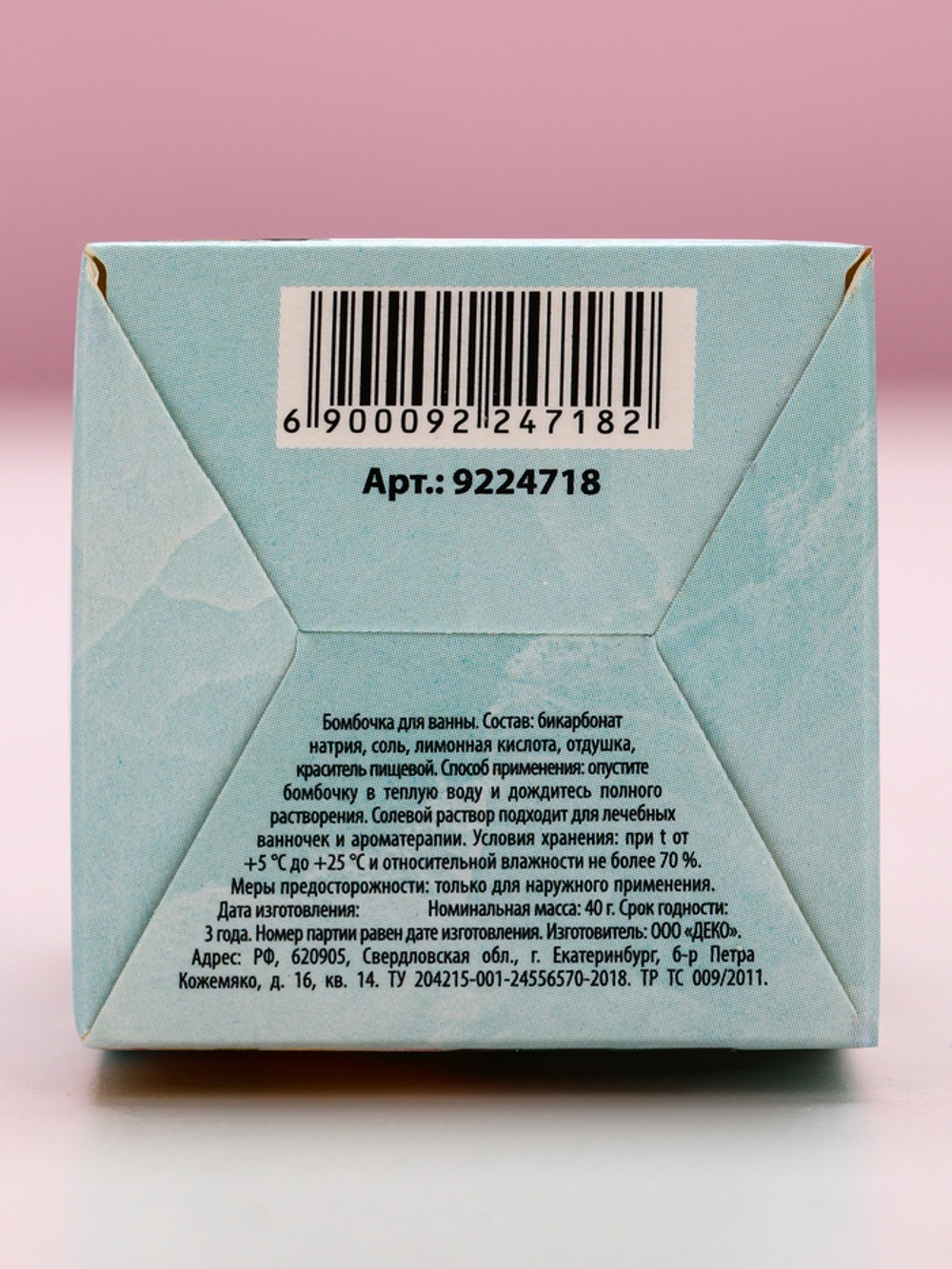 Бомбочка для ванны «С 8 Марта», 40 г, аромат мятного фреша, Чистое счастье