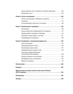 Соберись! Части личности. Понимаем себя и других