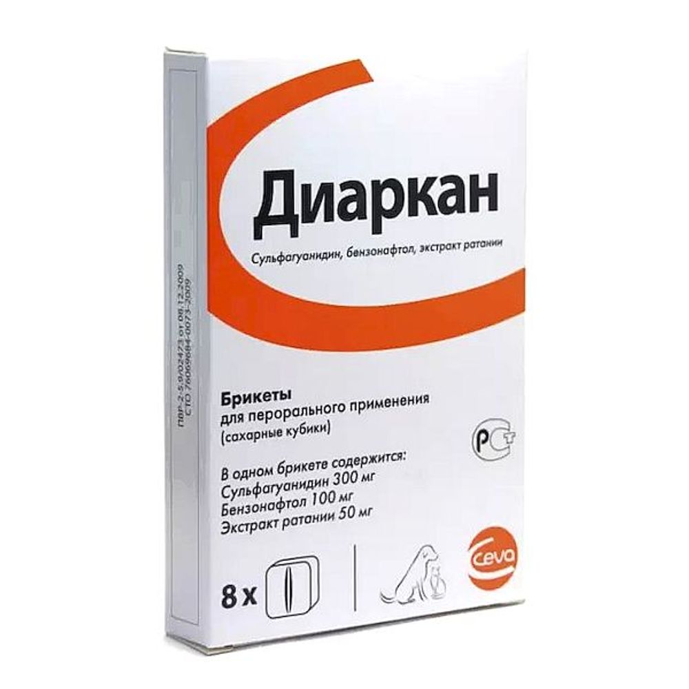 Диаркан 8 кубиков для лечения диарей, вызванных микроорганизмами (цена за 1 кубик) РЕЦЕПТ Диаркан 8 кубиков для лечения диарей, вызванных микроорганизмами (цена за 1 кубик) РЕЦЕПТ