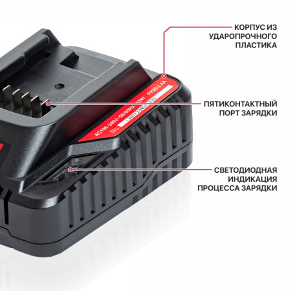 Зарядное устройство PH20-2.4 A PIT
