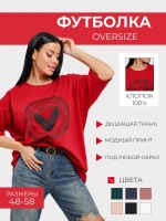 Футболка оверсайз больших размеров принт