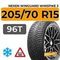 Nexen Winguard Winspike 3 205/70 R15 96T шип.